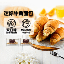 Mankattan 曼可顿 迷你牛角面包 25g*21袋23.94元包邮