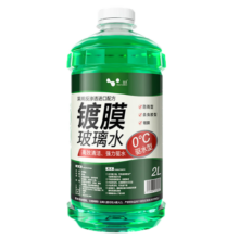 HELLOLEIBOO徕本防冻玻璃水汽车车用雨刮水液四季通用大桶零下40度强力去污 -25℃ 2L * 2瓶26.9元 (券后省10)