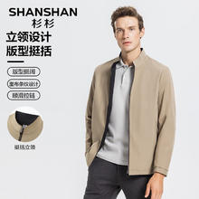 杉杉 SHANSHAN 男士牛奶丝立领夹克券后89元