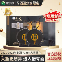 习酒窖藏1988719ml53度酱香型白酒大容量送礼2021-2022年老酒53度719mL2瓶两瓶装【送礼品袋】1329元