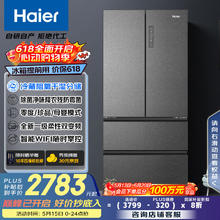 海尔 Haier 清韵系列 BCD-510WGHFD59S9U1 风冷多门冰箱 510L 星蕴银券后2717.04元