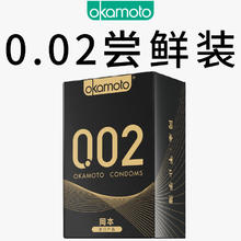 值选、PLUS会员：冈本 001黑金尊享安全套礼盒(001超薄2只+透薄雾感3只+SKIN激薄5只)30.02元