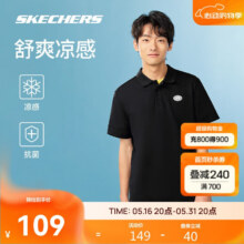 斯凯奇 POLO衫男士速干T恤短袖107.51元 包邮