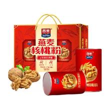 三全 超级无敌经典早餐系列任选9件（赠1）5.43元