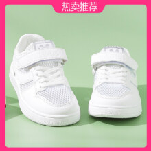 BOBDOG巴布豆 【透气单网小白鞋】夏款男女中大童轻便耐磨网面鞋儿童板鞋69元+运费