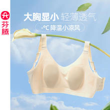 芬腾 女吊带文胸一体内衣聚拢上托防下垂收副乳透气舒适无钢圈罩杯 肤色 M券后29.9元