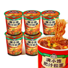 【立即抢购】满小饱肥汁拉面肥汁米线免煮方便面泡面宿舍速食杯面16.6元 (券后省3.3)