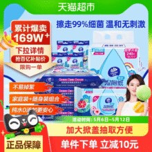 维达 多巴胺湿厕纸40抽*5包+10抽*4包￥22.00 4.4折 比上一次爆料上涨 ￥1.06