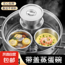 不锈钢蒸碗 2个*2件6.99元（买一送一，合3.5元/件）