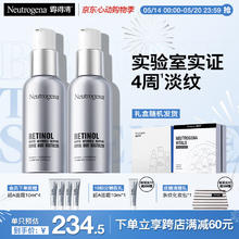 露得清 买正送正！抗超A醇面霜30ml*2 （赠同款面霜10ml*5）291.25元