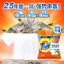 汰渍 净白去渍洗衣粉 柠檬清新型5.9元