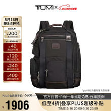 TUMI 途明 FREMONT系列 男士通勤双肩背包 02223389HKO 黑色券后1654.77元