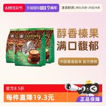 旧街场白咖啡 3袋装港版券后73.69元