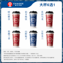 霸王茶姬 原叶鲜奶茶大杯6选1 单次兑换券￥10.00 比上一次爆料降低 ￥2
