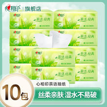 心相印 抽纸3层 100抽*10包券后9.9元