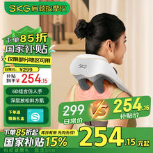 SKG 未来健康 颈椎按摩器 H5豪华款236.13元