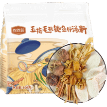 需试用：珍锦荟五指毛桃鲍鱼仔汤料100g海产菌汤包山药玉竹核桃花菇煲汤火锅食材13.46元