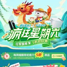 促销活动：京东 疯狂星期六5折买好物 领取8.8折/2100减210元等优惠券领券备用