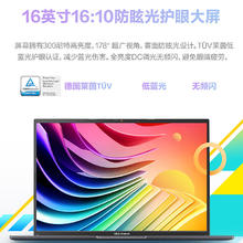 华硕 ASUS 笔记本无畏16 长续航高性能电脑AI轻薄商务办公本3095.2元