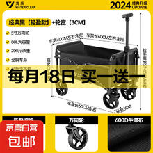 京喜 露营车 可折叠推车 5寸万向轮-80L39.5元（买一赠一，实付79元）