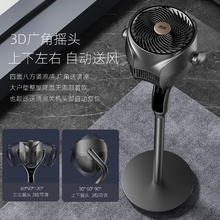 西丽 360°摇头空气循环扇语音控制智能触摸 FX-Y0131BD（30天保价）249.54元