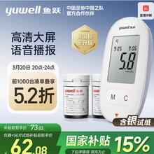 国补7折：鱼跃 580 血糖仪+50片血糖试纸42.09元