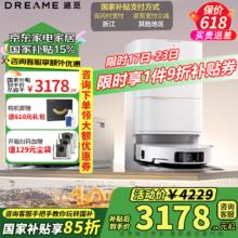 追觅 dreame S50 Pro上下水版系列 RLS46CE 扫拖一体机券后2995.45元