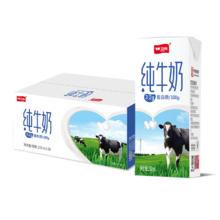 卫岗 全职纯牛奶250ml*20盒23.66元（需买2件，需用券）