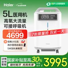 海尔 Haier 5L升医用级制氧机吸氧机家庭用老人孕妇十大排名氧气机带雾化502W3162.09元