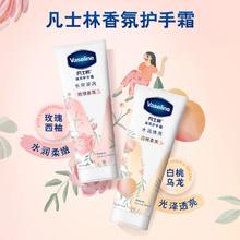 凡士林 护手霜100ml*3白桃香64.9元
