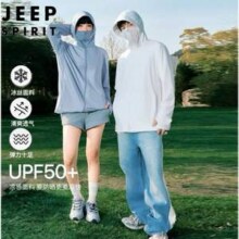 Jeep Spirit 吉普 男女同款2025春夏连帽指套袖休闲户外防晒衣 多色新低24.9元包邮