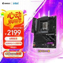 技嘉 小雕Z890 AORUS ELITE WIFI7 ATX主板 LGA 18512199元