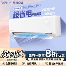 华凌 HE系列 N8HE1 新一级能效 壁挂式空调 1.5匹1048.8元