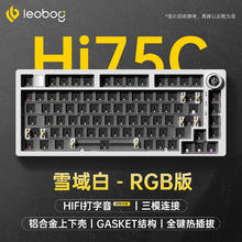 莱奥伯格 LEOBOG Hi75 三模RGB铝坨坨Gasket机械键盘券后149元