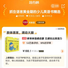 哆来咪语感启蒙五感玩出英语力 套装全10册 0-2 3-6岁幼儿英文启蒙亲子互动绘本 教学音视频互动早教课程 支持老版小猴皮皮小鸡球球豚小蒙点读笔需另外购89元