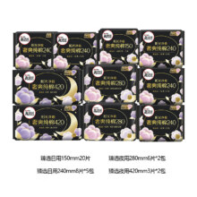 需领券：高洁丝臻选系列极薄纯棉卫生巾夜用超薄卫生巾组合套装护垫 臻选日夜套装78片58.9元（需领券）