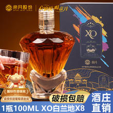帝月 白兰地葡萄烈酒国产72度珍稀高度 100ml42度*1瓶装8.33元（需买3件，需用券）