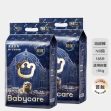 Bc Babycare 皇室狮子王国 纸尿裤拉拉裤任选 加量装 2包装140元（需领券）