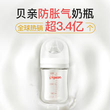 贝亲 自然实感第三代FUN系列 AA218 PPSU奶瓶 彩绘款 240ml 丛林小兔 M码 3月+73.07元