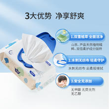 子初 婴儿湿巾手口专用 80抽*616.33元（需买4件，需用券）