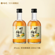 梅见 新品时光梅 青柠佛手柑味 220mL*2瓶￥14.71 比上一次爆料降低 ￥0.09