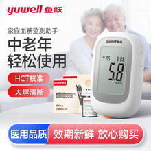 鱼跃 血糖测量仪医用精准血糖仪试纸家用仪器全自动免调精准32.8元