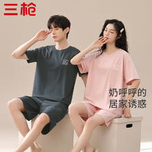 三枪 特价甩卖！睡衣 家居服套装 新疆纯棉 可外穿 多款男女合集券后59.55元
