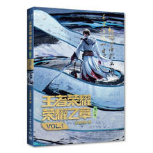 王者荣耀荣耀之章碎月篇VOL.125.5元