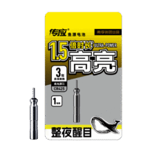 传应夜光漂电池CR425 1粒装1元包邮