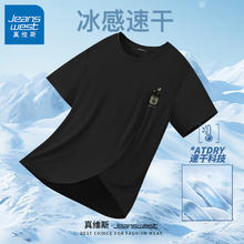 真维斯 夏季轻薄网眼透气 冰丝t恤短袖15.52元