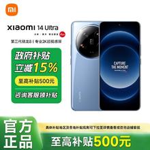 小米 Xiaomi 14 Ultra 5G手机 骁龙8Gen3
