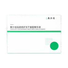 敷尔佳 小绿瓶 祛痘修护冻干复配精华液 养护痘肌女妇女节礼物送女友118元