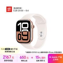 苹果 Apple Watch Series 10 智能手表 GPS款 46mm 玫瑰金色 淡桃粉色橡胶表带 M/L券后1581.14元