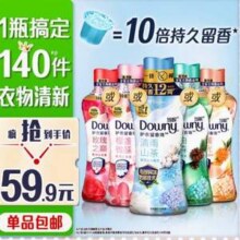 Downy 当妮 10倍持久留香除菌洗衣护衣留香珠 450g新低35.74元包邮